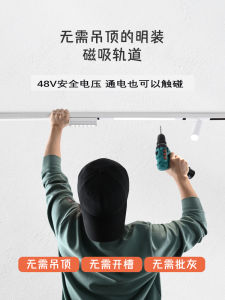 Ultra-Thin Surface Mounted Magnetic Suction Track Light Frameless Embedded Concealed Intelligent Floodlight Guide Groove Line LED Spotlight