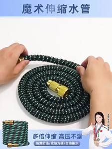 MOGANNA | Stretch High-Pressure Washing Garden Hose