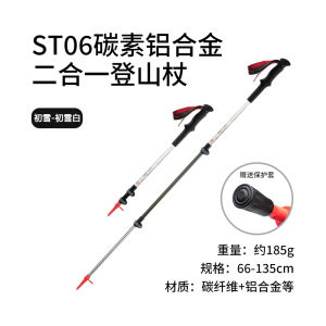 Naturehike Ultralight Carbon Trekking Pole Telescopic Foldable Carbon Fiber Walking Stick Aluminum Crutch Outdoor Hiking Climbing Equipment