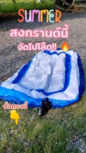 DK3 สระน้ำเป่าลม สระ 2 เมตร ขนาดใหญ่ 200*150*50 cm สีสวยมาก แข็งแรง คุณภาพดี