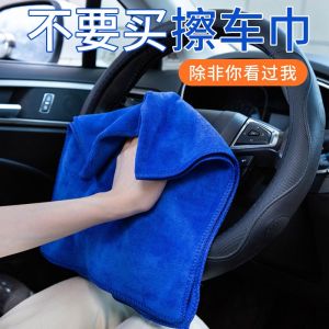 ผ้าขนหนูล้างรถแบบหนาพิเศษ Superfine Fiber ผ้าขนหนูล้างรถแบบใหญ่ ผ้าขนหนูล้างรถแบบดูดซับน้ำ ผ้าขนหนูล้างรถแบบสัมผัสได้ดี ผ้าขนหนูล้างรถแบบอเนกประสงค์