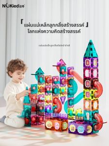 NUKied | Educational Magnetic Construction Toy 3-12 Years