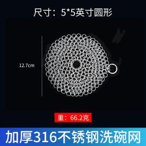 Non-Tarnishing 316 Stainless Steel Wire Sponge Ultra-Fine Pot Brushing Net Kitchen Cleaning Ball Home Cleaning Tool