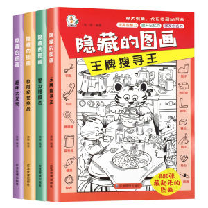 Intellectual Challenge Picture Book for Children