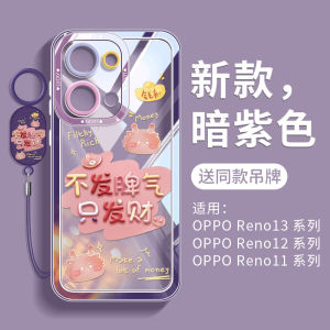 Foty Transparent Silicone Phone Case for Oppo Reno13 pro Full Cover Lens Protection Womens Style Anti-Fall High-End Feeling Shell