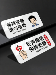 ZHICAIYOU | Quiet Sign Reminder