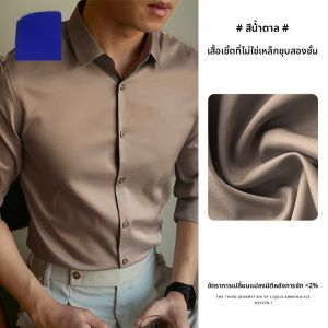 ROMON | เสื้อเชิ้ตผู้ชายลำลองแขนยาวไม่ต้องรีด ผ้าไหมพรมคุณภาพสูง ทรงหลวม ปกโปโล ผ้าโพลีเอสเตอร์ ฤดูใบไม้ผลิและฤดูร้อน