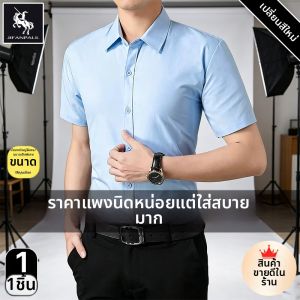 JIFANPAUL | Mens Short Sleeve Shirt for Business and Workwear