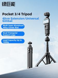 llano | Portable Extendable Tripod