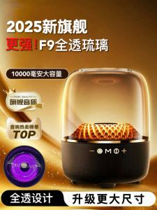 beyond LP90 Huaxiang North Glass Bluetooth Speaker Harman F9 Outdoor Desktop Computer Sound Box Bass Cannon Wireless Audio Device