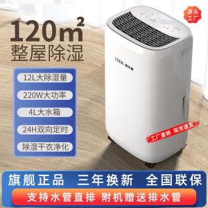 CETUS Dehumidifier Villa Basement High Power Moisture Absorber Home Use Air Purifier Compressor Working Principle 220V