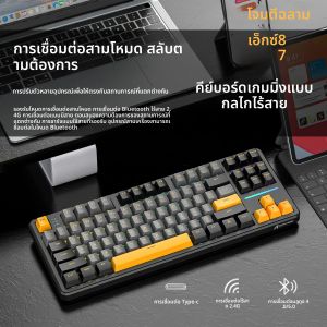 Attack Shark X87 คีย์บอร์ดบลูทูธสําหรับเล่นเกมไดรฟ์มาโครแป้นพิมพ์เครื่องกลตัวอักษรโปร่งแสงแกะสลักด้านข้างRGBHot-Swap