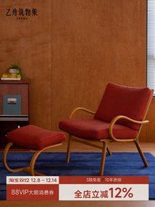 Yizhou Building Feld Chair Retro Designer Simple Leisure Chair Single Armrest Backrest Lie Chair Wooden Handrail Art Style