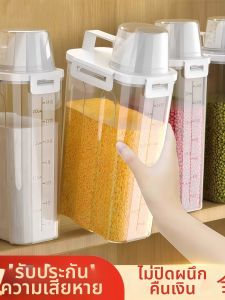 YOULE | Insect-Proof Moisture-Proof Sealed Storage Container