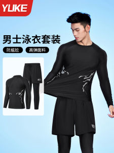Mens Swimming Suit Set Long Sleeve Thermal Spring Diving Equipment Adult Teenage Long Pants Wetsuit Nylon Spandex Swimsuit