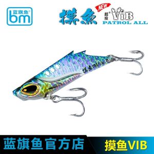 Blue Flag Fish Vibrating Metal Iron Plate Lure for Bass Catfish Perch All Swim Layer Fake Bait Fishing Gear Outdoor Activities