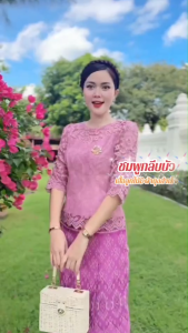 เสื้อลูกไม้ คอกลม แขนยาวศอก มีอก 32-44 นิ้ว อัดกาว ใส่กับผ้าถุง งานเข้ารูปเข้าทรงสวย ใส่ได้ทุกโอกาส