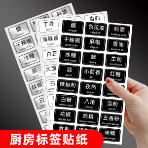 Kitchen Use Self Adhesive Label Stickers Handwritten Seasoning Sauce Bottle Jar Sticker Waterproof Oil Resistant Food Date Label