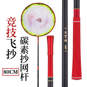 Bàn Đạp Câu Cá Bằng Sợi Carbon Siêu Cứng Đơn 80cm Cho Người Chơi Cắm Trại Và Du Lịch Dụng Cụ Câu Cá