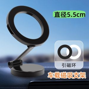 Ultra-Thin Mobile Phone Fastened Ring Black 360 Degrees Rotate Invisible Bracket Neutral Car Magnetic Android Apple Easiest for Match