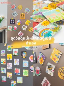 DIY Fridge Magnet Making Materials Square & Round Acrylic