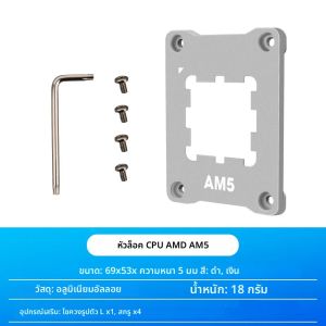 AMD AM5 CPU Anti Bending Corrector Frame CPU Mounting Cover Plate Fixing Buckleสีดำ/เงิน