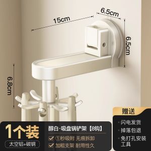 Kitchen Wall-Mounted Rotating Suction Cup Hook Spatula Spoon Storage Rack Pot Holder No-Drilling Required Multi-Purpose Holder