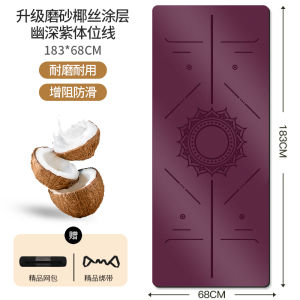 Natural Rubber Yoga Mat Professional Anti-Slip Position Line Coarse Surface PU High Solidity for Women Home Use Mat