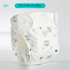 ผ้าอ้อมเด็กซักได้ ลายการ์ตูนน่ารัก ผ้าฝ้ายออร์แกนิก ปลอดภัย (มีแผ่นรอง)
