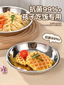 Pinpinyou 316 Stainless Steel Plate For Home Food Grade Baby Eating Disc Kindergarten Drop-Resistant Childrens Dinner Plate