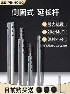 Bên Cố Định Thẳng Vỏ Thanh Nối Dài Rãnh Sâu Gia Công Cnc Chống Rung Mở Rộng Thanh Cắt Sld Thanh Dài Dụng Cụ Phần Cứng
