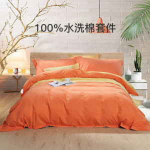 FUANNA (富安娜) | Bộ Đồ Giường Bốn Mảnh Màu Sơ Cấp Cotton Toàn Phần Kích Cỡ Queen