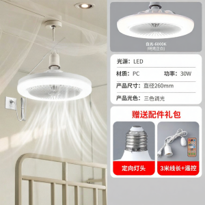 SAINAHEPAN | Bedside Light with Fan for Dorm Use