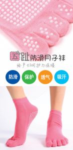 COLORFUL ANTI-SLIP SOCKS 【FULL】 全包防滑月子袜 (random color)
