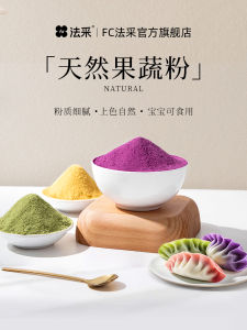 Natural Baking Purple Sweet Potato Powder Pumpkin Powder Spinach Powder Strawberry Powder Cactus Fruit Powder Vegetable Powder