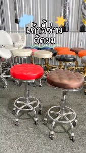 JBD storehouse เก้าอี้ช่าง เก้าอี้ร้านเสริมสวย มีล้อลาก ขอบทอง ไฮโดรลิคปรับสูง-ต่ำได้ รหัสรุ่น:JBD730