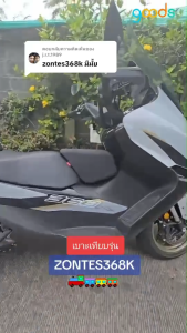 zonte368K (เบาะเทียบรุ่น) เบาะเด็กฟองน้ำ Zontes368K ซอนเตส 368K ใส่ได้แน่น มีให้เลือกหลายแบบ ฟองน้ำแน่นไม่ยวบ นั่งนิ่มสบาย