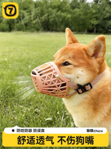 Dog Mouth Cover Anti Bite Anti Bark Prevent Mess Eating Snout Mask Prevent Licking Mask Small Medium Size Dogs Anti Bark Device Shiba Inu Supplies