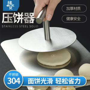 304 Stainless Steel round Cake Press Hand-Held Pancake Steamed White Guitar For Home Hand-Pressed Commercial Sizzling Squid Pressure Plate
