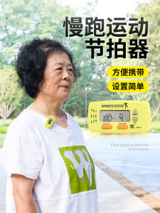 Ultra Slow Running Indoor Exercise Metronome Step Frequency Home Gym Equipment Electronic Style Enthusiast Fitness Tool