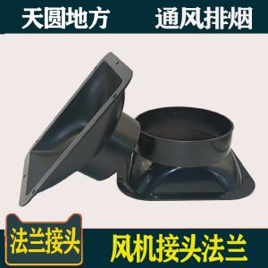 Rectangular Air Conditioner Outlet Adapter Square to Round New Air Duct Grease Extractor Pipe Flange Disk Wind Tunnel