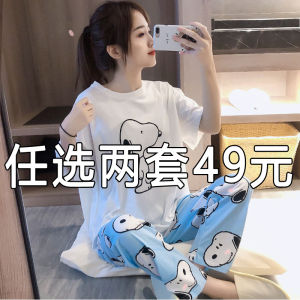 Pure Cotton Sleepwear Womens Summer INS Short Sleeve Long Pants Snoopy Cute Set Korean Version Outdoor Wear Spring Autumn Home