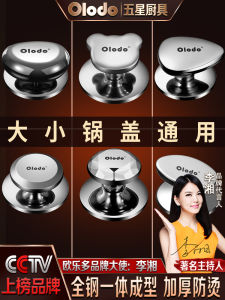 Thickened Stainless Steel Pot Lid Handle Accessories Pan Lid Cover Neutral Oven Mitts Handle Glass Pot Lid Handle Pot Cover Knob Top Cap