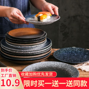 Retro Japanese Style Ceramic Plate Creative Western Steak And Snack Plate Restaurant Quality 8 Inch round Shallow Dish
