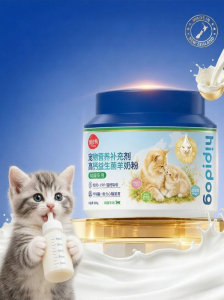 hipidog | High-Calcium Probiotic Goat Milk Powder for Kittens