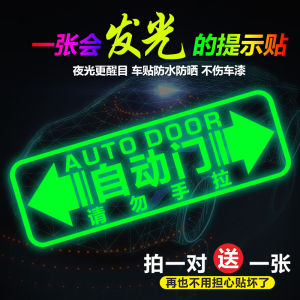 Auto Door Reflective Laser Car Sticker Decoration MPV Odyssey Elysion GL8 Car External Warning Automatic Door Stickers