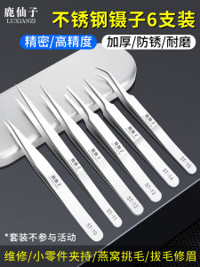 High Precision Stainless Steel Tweezers Anti-Static Mini Clamp Birds Nest Feathers Pick Sharp Head Bent Head Mobile Phone Repair Tool Set