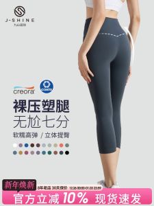 High-Waist Yoga Pants Womens Elastic Skin-Sensitive Quick-Dry Fitness Pants Seven-Foot Sports Pants Outerwear