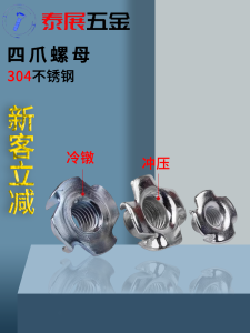 Four-Cornered Embedded Wood Board Claw Type Nut Furniture Clamping Nuts Carbon Steel Locking Type from Taizhan Brand