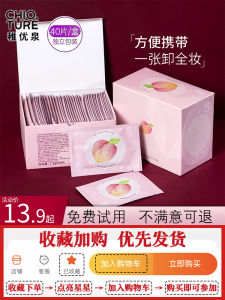 CHIOTURE Face Eye and Lip Neutrogena Cleansing Towelettes Female Disposable Mild Cleaning Cotton Portable Mono-Sheet Tape Deep Cleansing